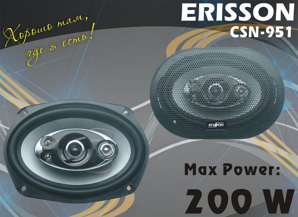 Erisson CSN-951.   CSN-951.