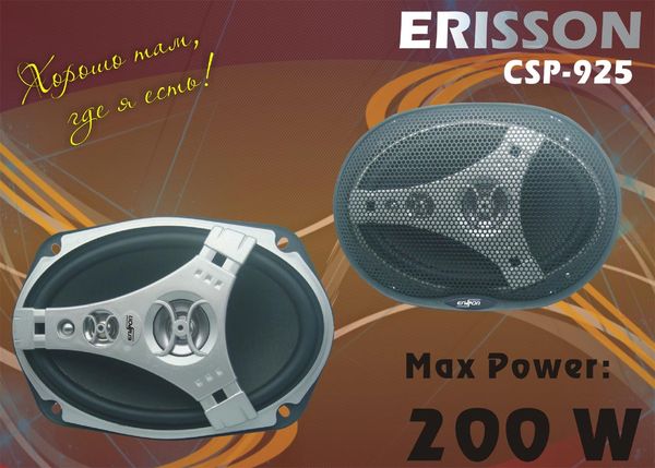 Erisson CSP-925.   CSP-925.