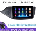  Android 2G-32G KIA Ceed  2012-2016