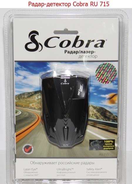  Cobra RU 715
