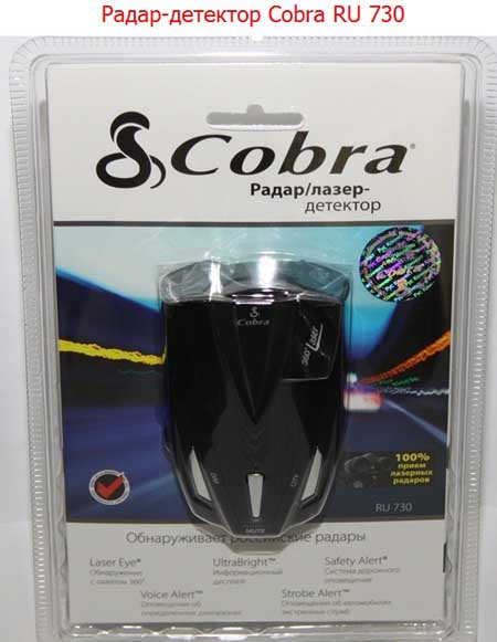 Антирадары Cobra RU 730 Антирадары Cobra RU 730