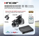 INCAR VR-VR-982